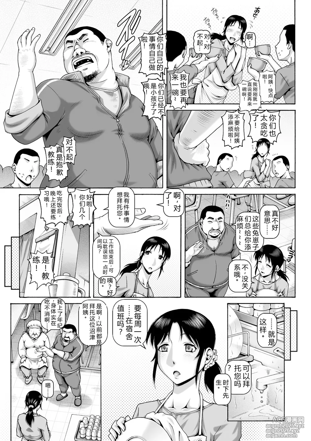 [TYPE.90] Hi.Seiki Nikuboketsu [Digital]（Chinese）（Ch.1-3）-5