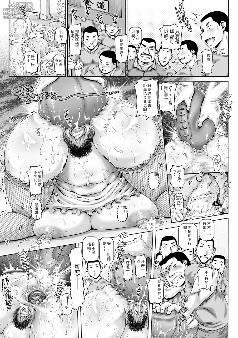 [TYPE.90] Hi.Seiki Nikuboketsu [Digital]（Chinese）（Ch.1-3）-95