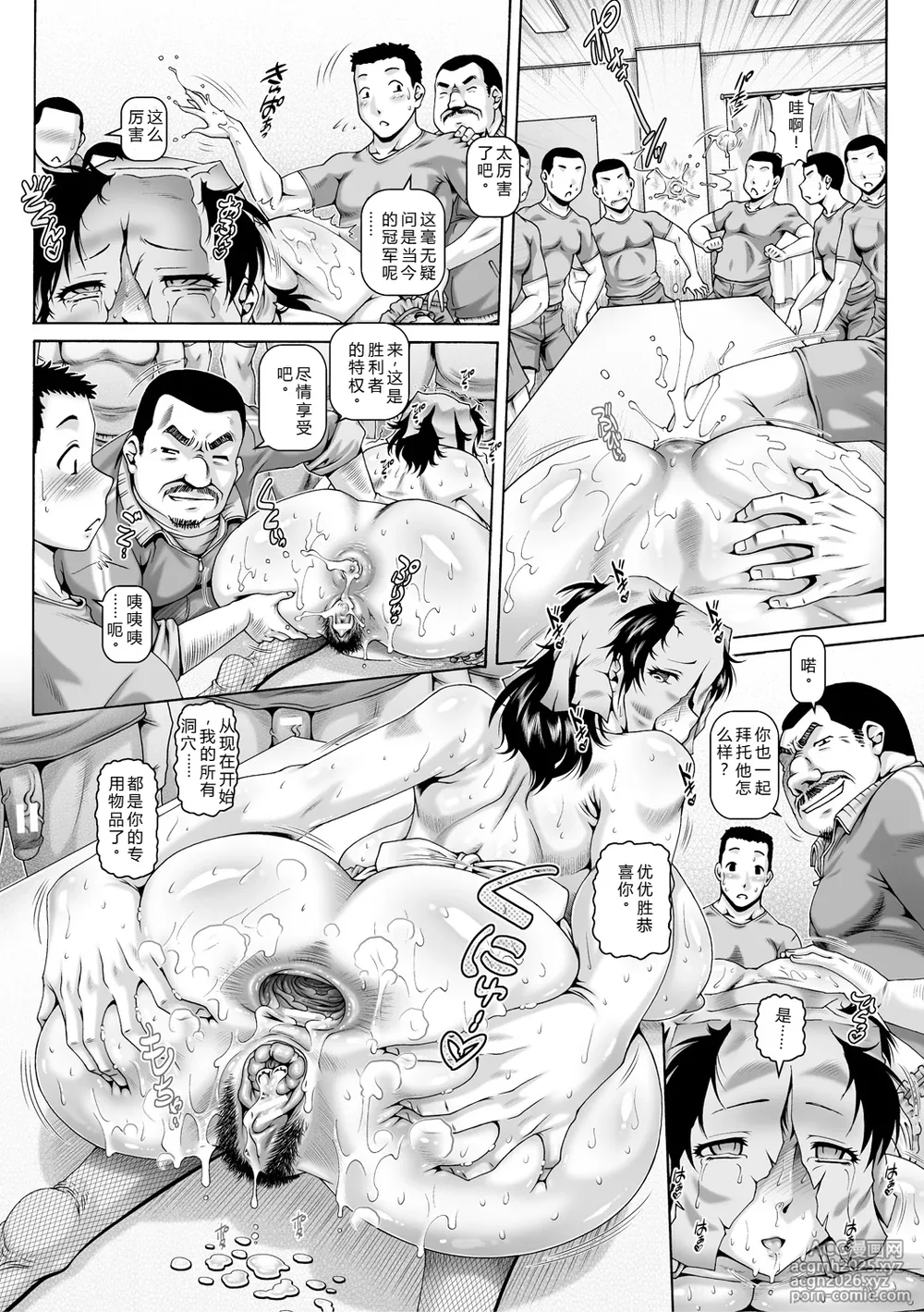 [TYPE.90] Hi.Seiki Nikuboketsu [Digital]（Chinese）（Ch.1-3）-99