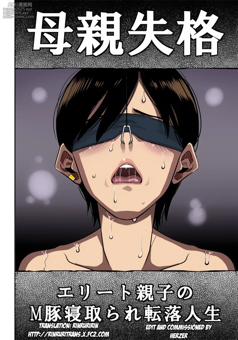 [Hana Hook] Hahaoya Shikkaku Elite Oyako no M Buta Netorare Tenraku Jinsei [English][Colorized][Erocolor](Ongoing)-4