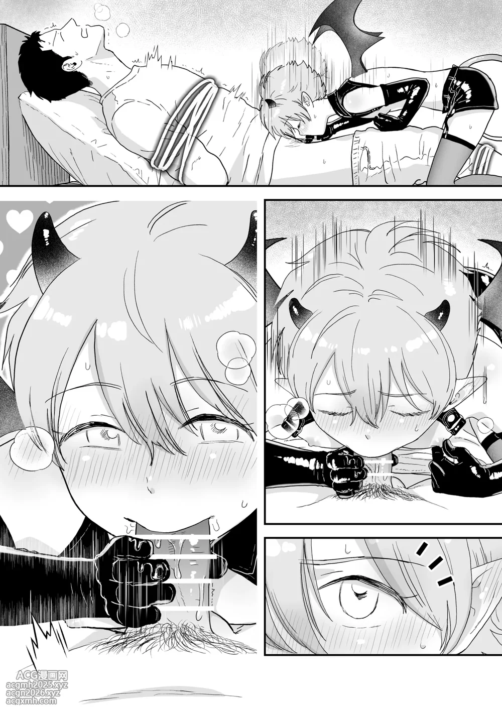 [Citron] Incubus-kun (Zenpen)-19