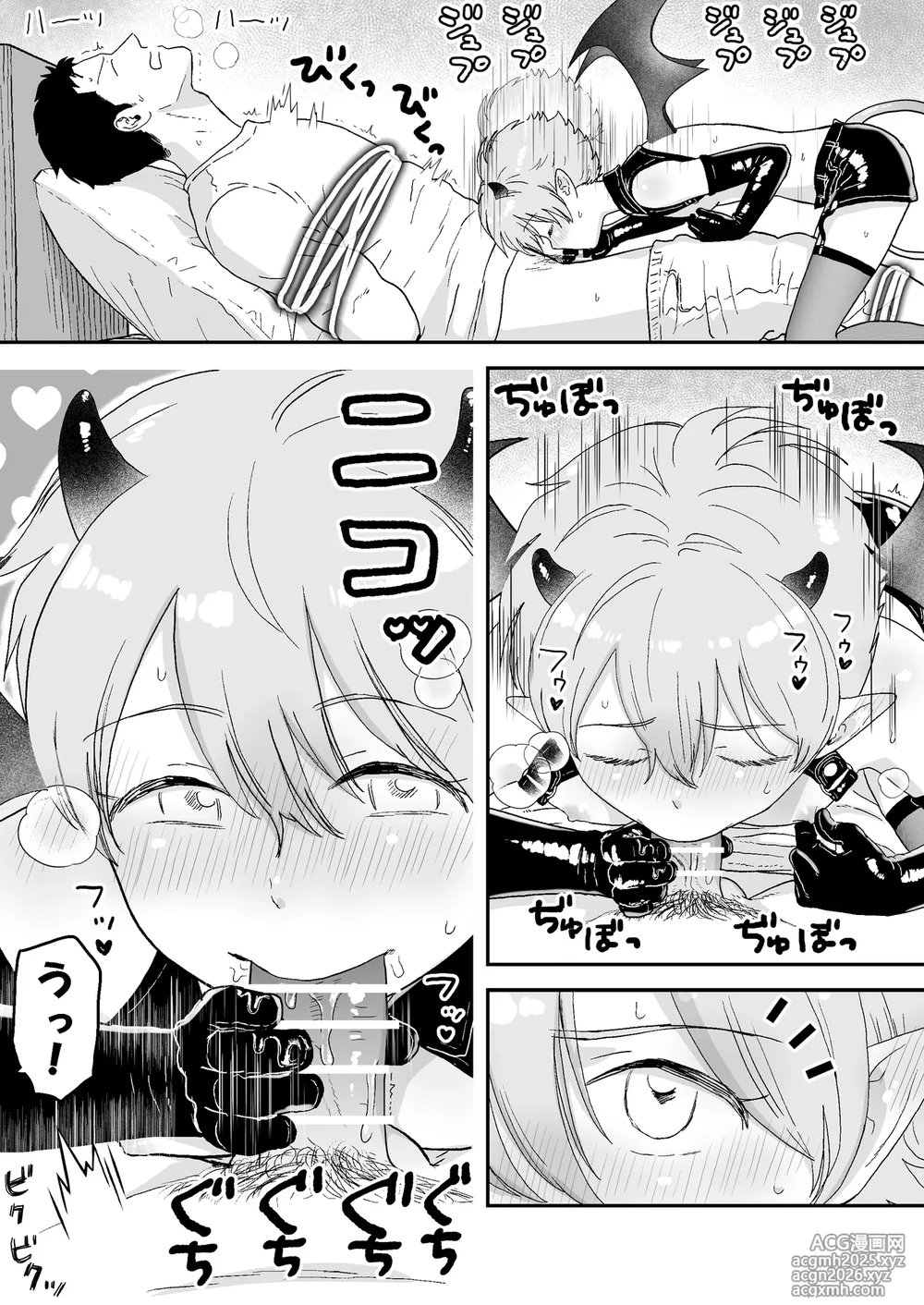 [Citron] Incubus-kun (Zenpen)-9