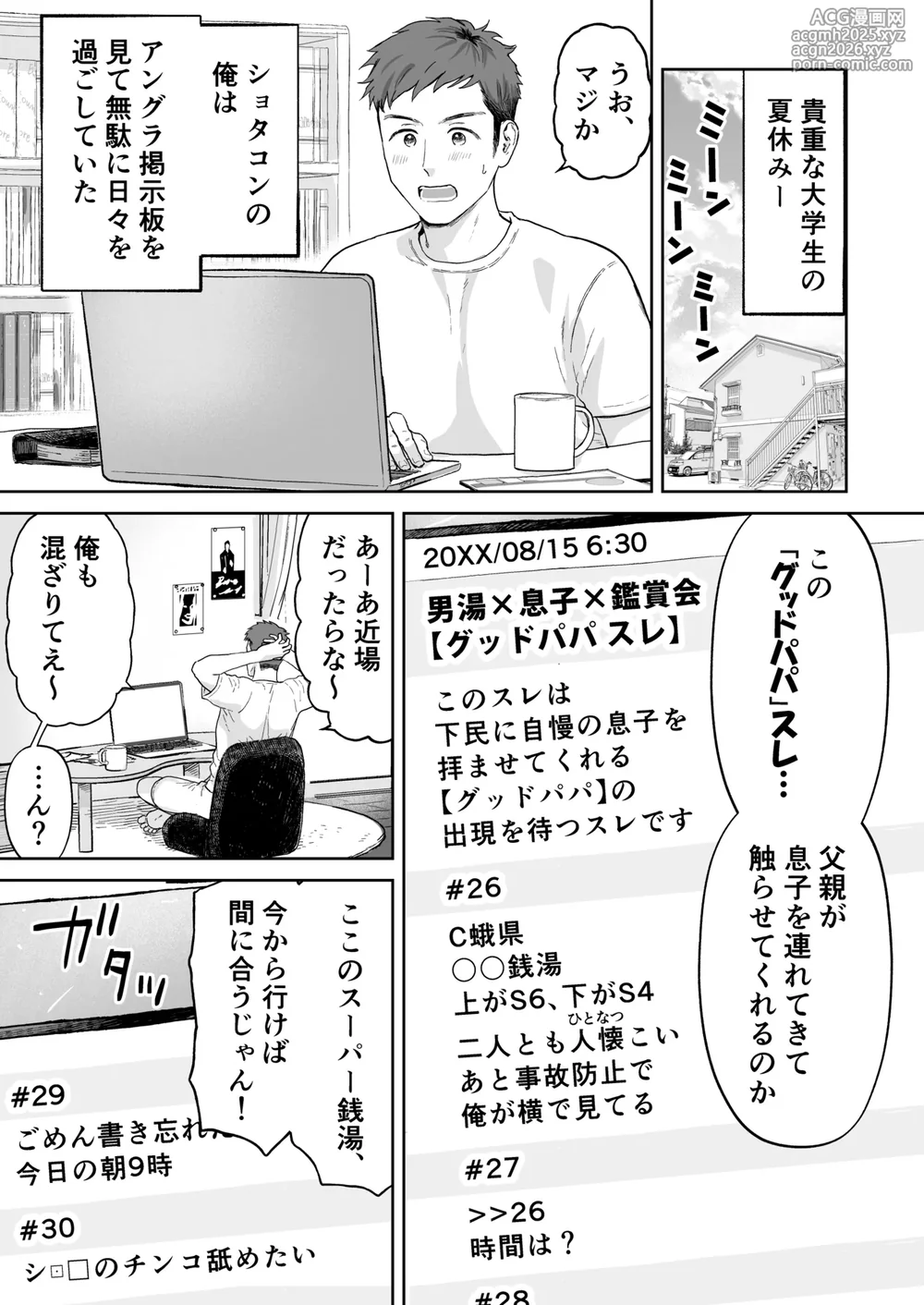 [Citron] Good Papa-1