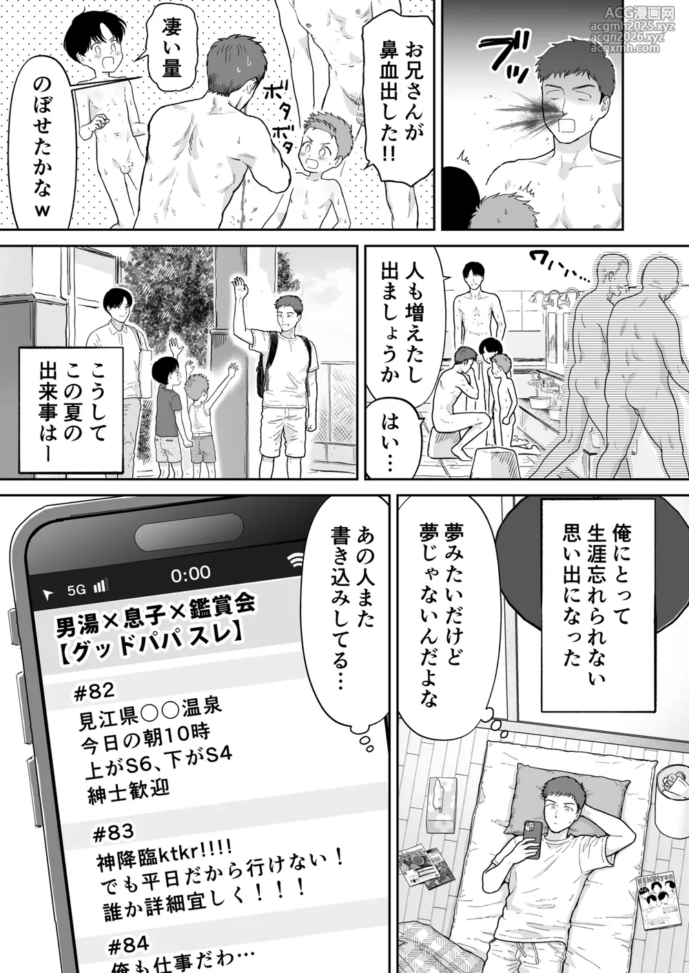 [Citron] Good Papa-8