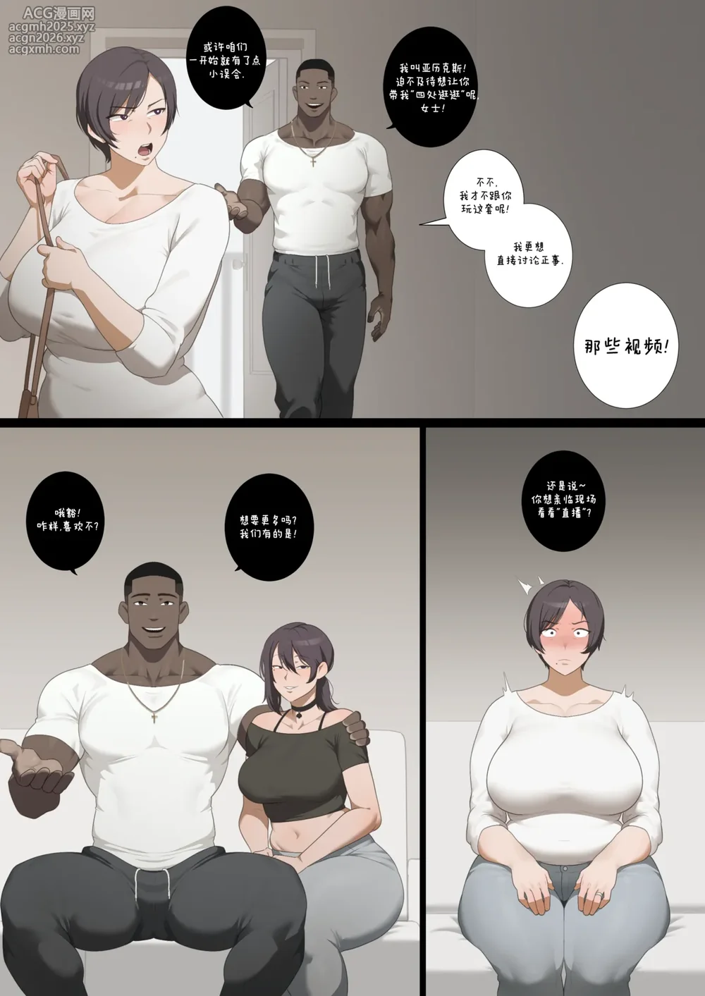 [SORA] KRB Comic [ZZR个人汉化] [进行中]-12
