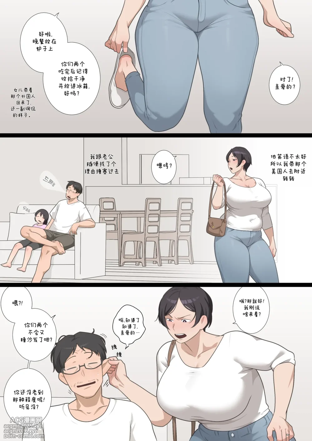 [SORA] KRB Comic [ZZR个人汉化] [进行中]-2