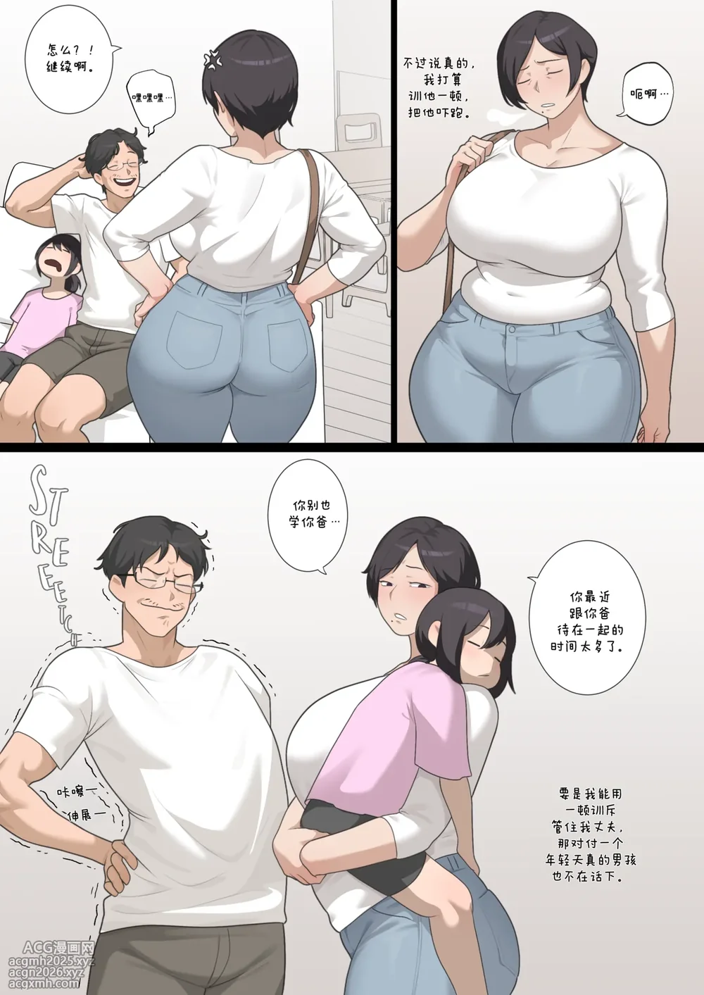 [SORA] KRB Comic [ZZR个人汉化] [进行中]-3