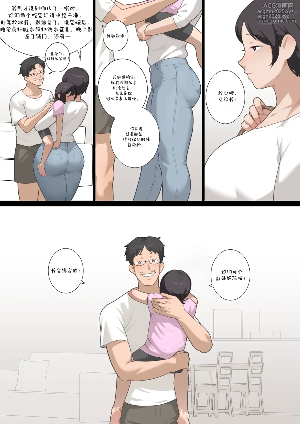 [SORA] KRB Comic [ZZR个人汉化] [进行中]-4