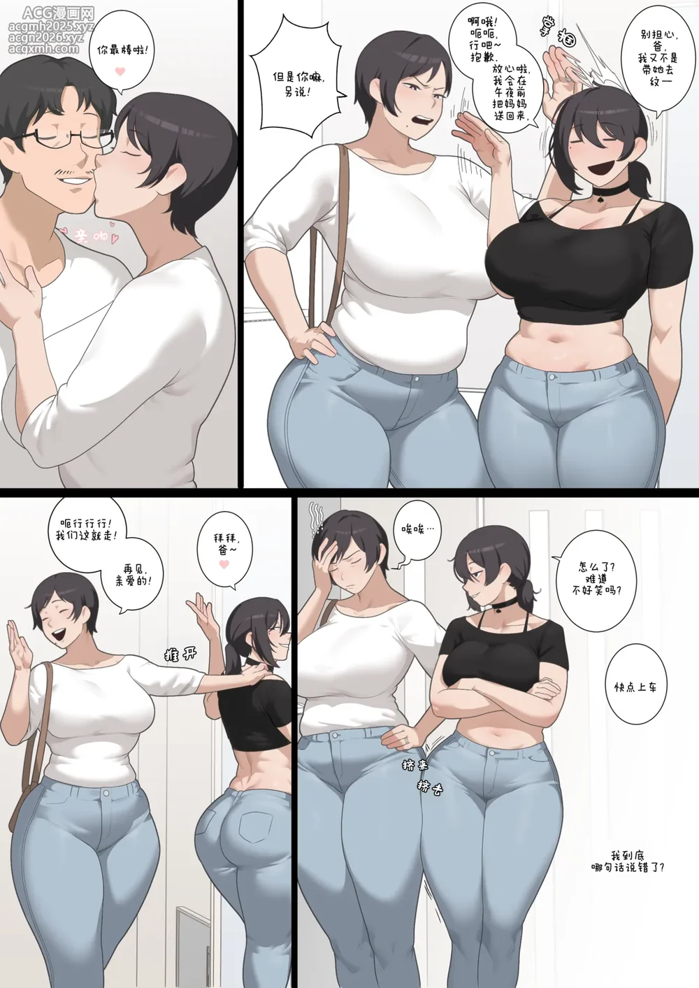 [SORA] KRB Comic [ZZR个人汉化] [进行中]-6