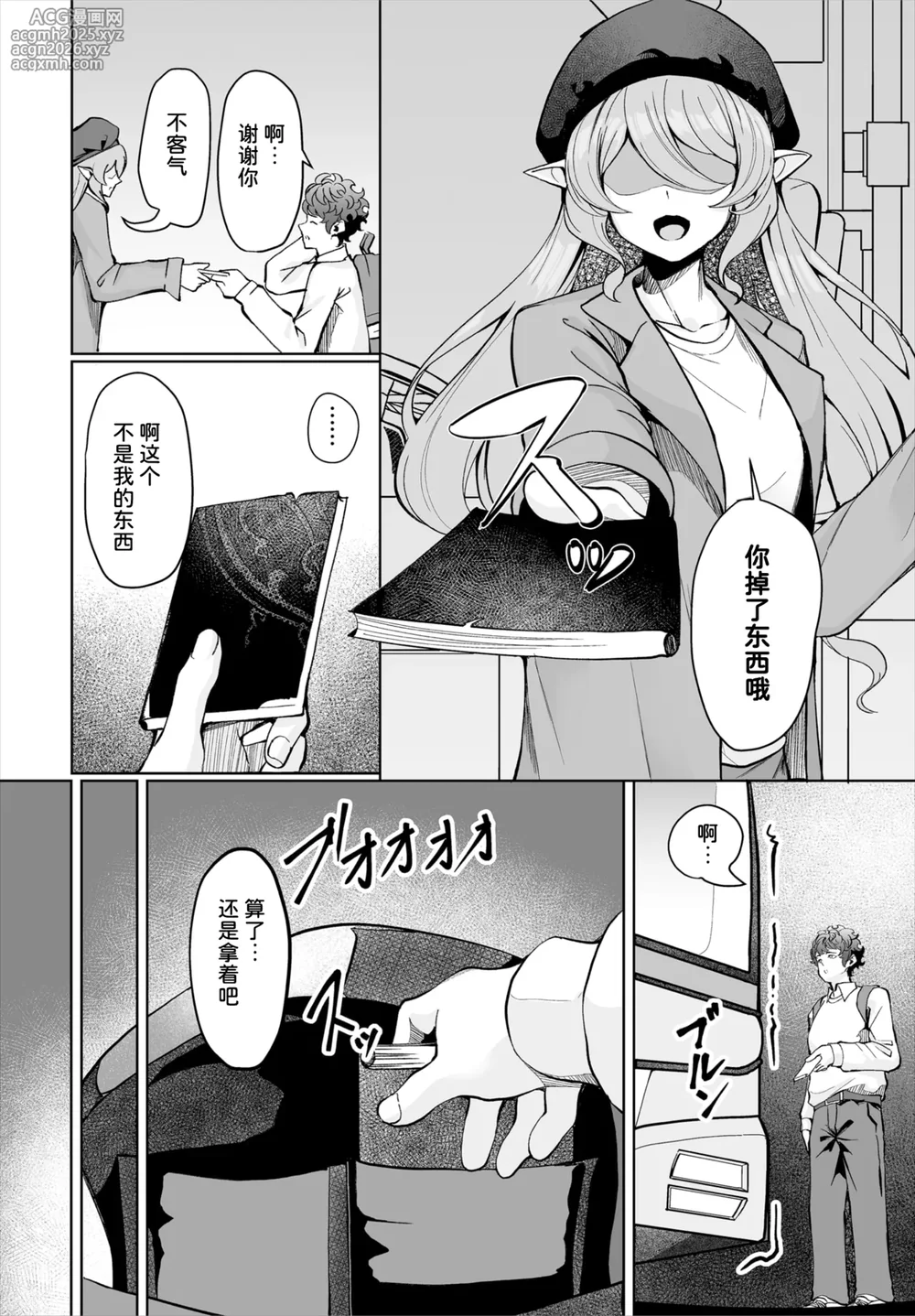 [シロパカ] 生徒指導手帳-名前を書いたら俺の言いなり 第1話 (ダスコミ Vol.37) [中国翻訳] [無修正] [DL版]-3