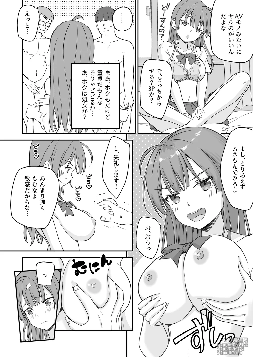 [Naruchikukai (Naruchiku)] Teihen no Boku ga TS tta node Dosukebe Sex o Yattemita [Digital]-10