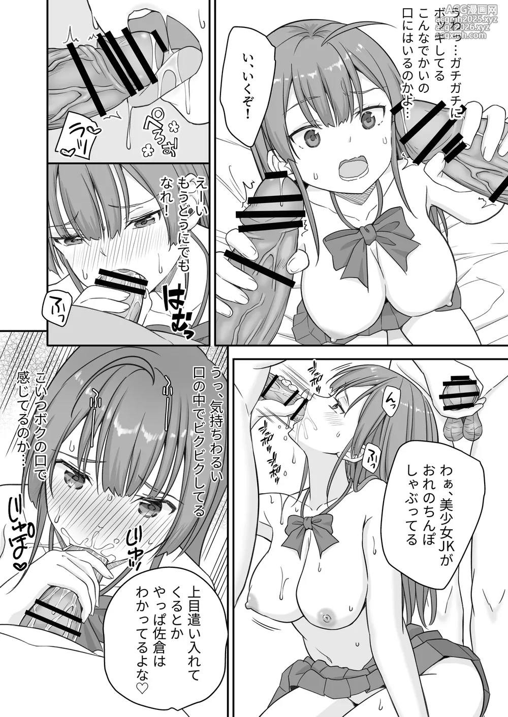 [Naruchikukai (Naruchiku)] Teihen no Boku ga TS tta node Dosukebe Sex o Yattemita [Digital]-15
