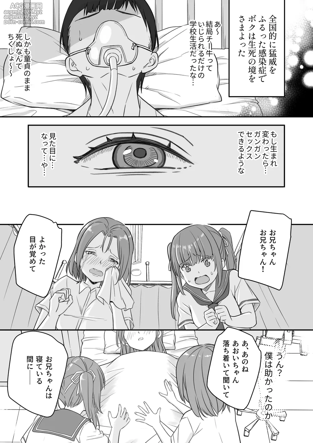 [Naruchikukai (Naruchiku)] Teihen no Boku ga TS tta node Dosukebe Sex o Yattemita [Digital]-3