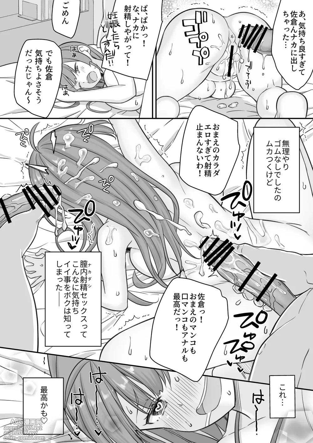 [Naruchikukai (Naruchiku)] Teihen no Boku ga TS tta node Dosukebe Sex o Yattemita [Digital]-38