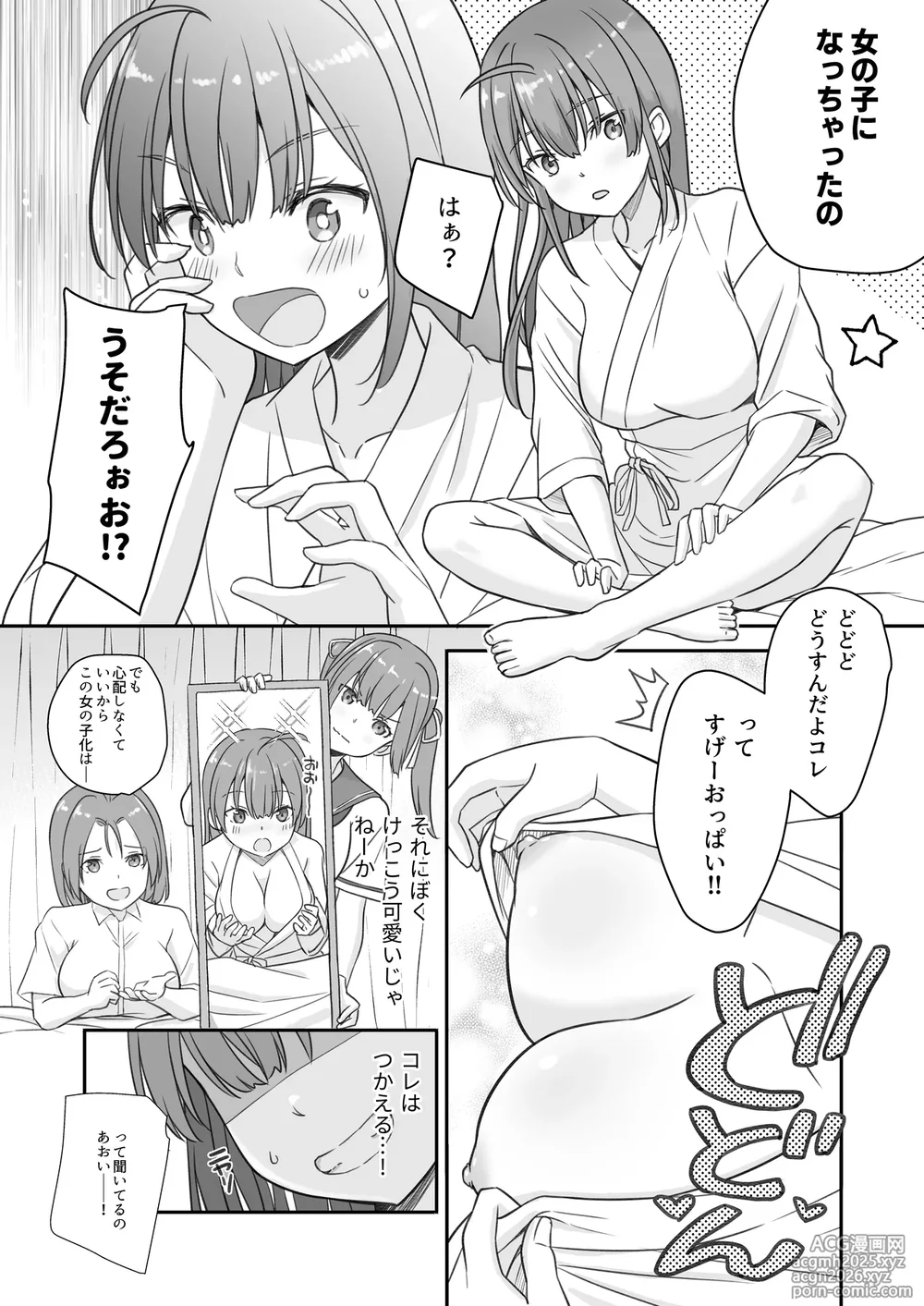 [Naruchikukai (Naruchiku)] Teihen no Boku ga TS tta node Dosukebe Sex o Yattemita [Digital]-4