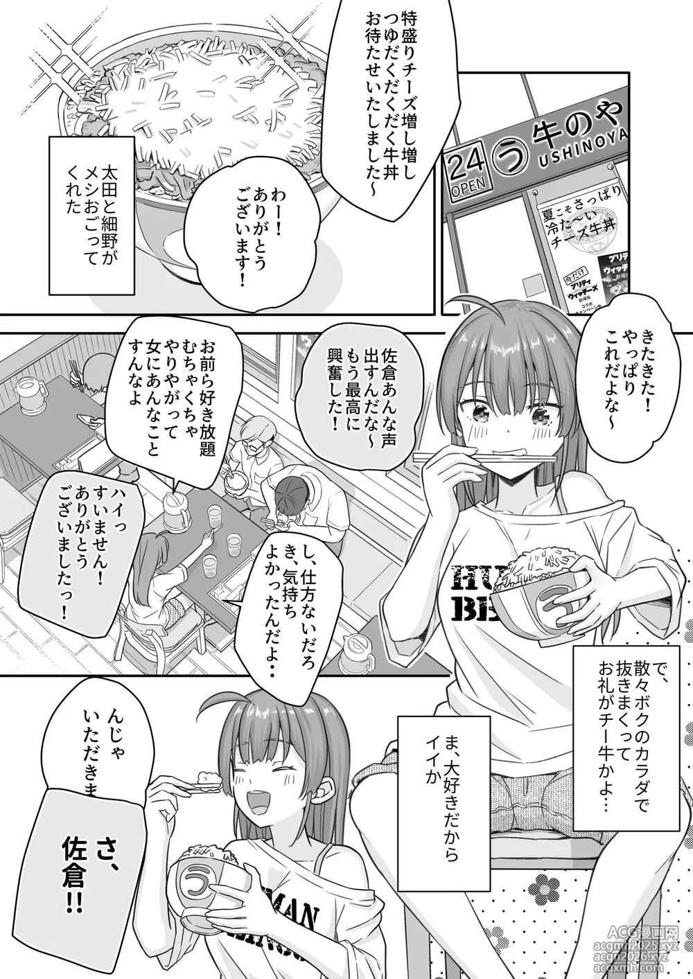 [Naruchikukai (Naruchiku)] Teihen no Boku ga TS tta node Dosukebe Sex o Yattemita [Digital]-42