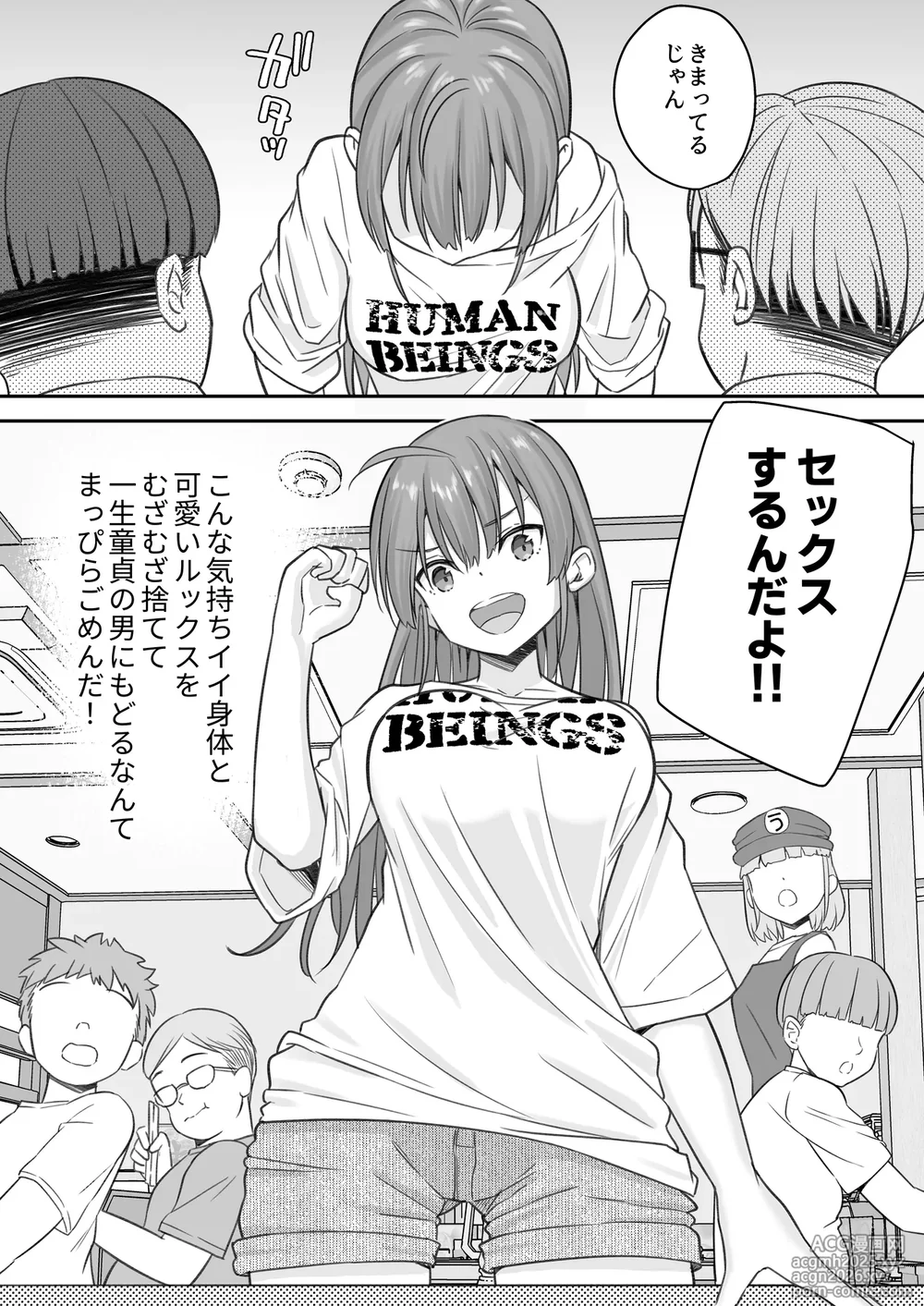 [Naruchikukai (Naruchiku)] Teihen no Boku ga TS tta node Dosukebe Sex o Yattemita [Digital]-44