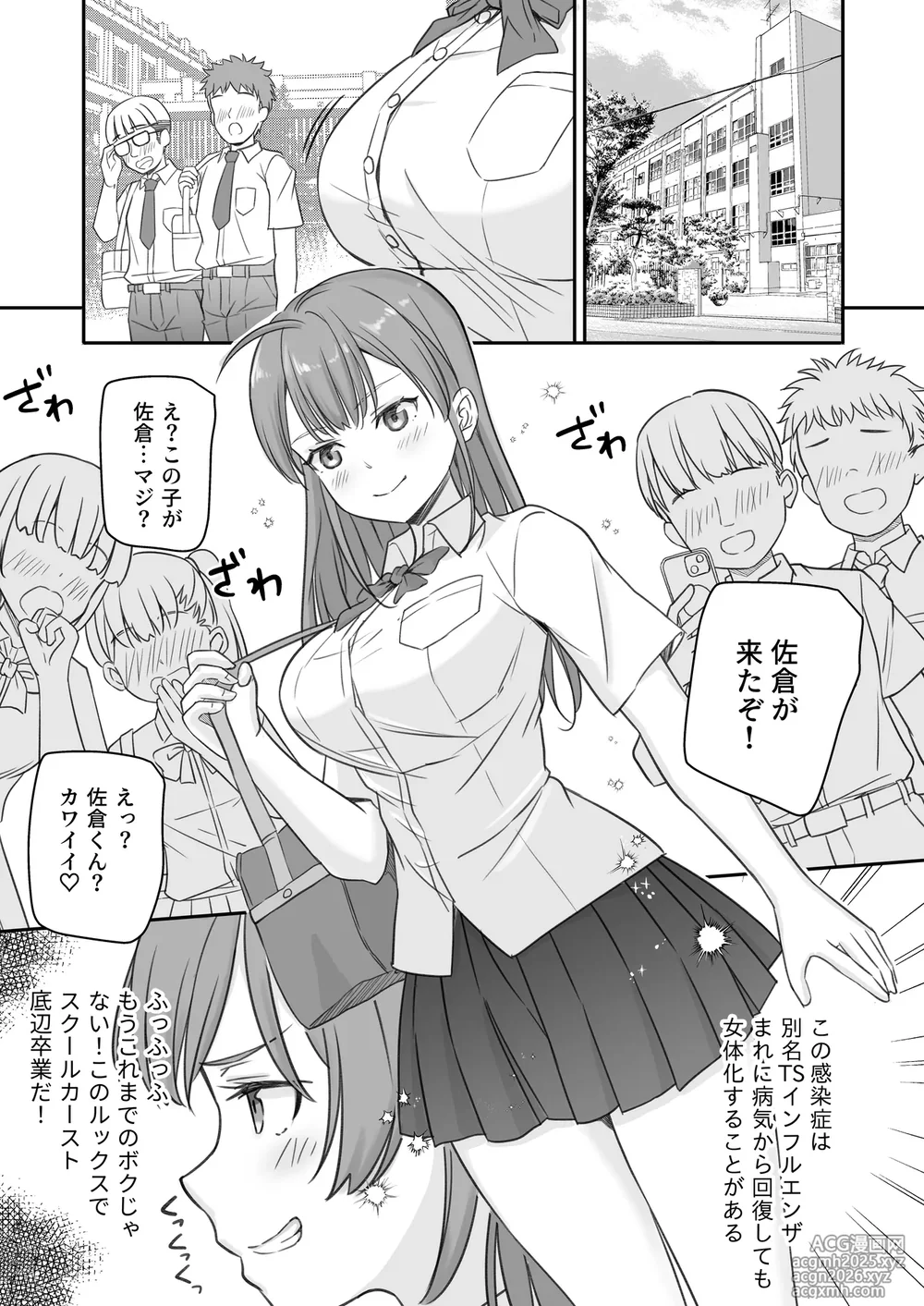 [Naruchikukai (Naruchiku)] Teihen no Boku ga TS tta node Dosukebe Sex o Yattemita [Digital]-5