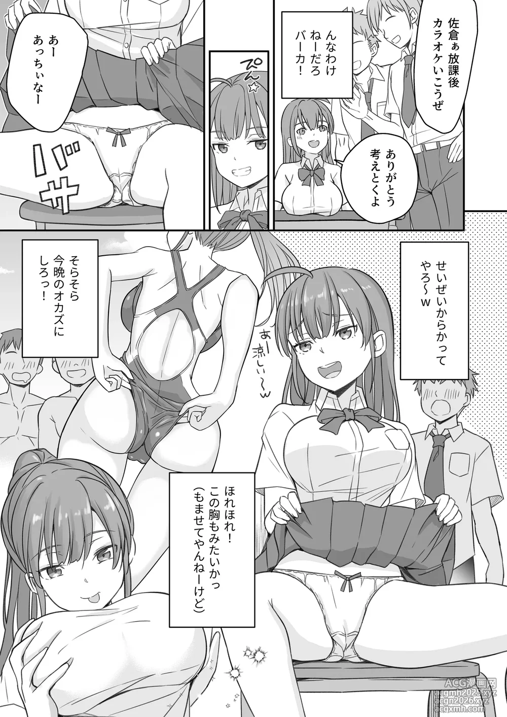 [Naruchikukai (Naruchiku)] Teihen no Boku ga TS tta node Dosukebe Sex o Yattemita [Digital]-7