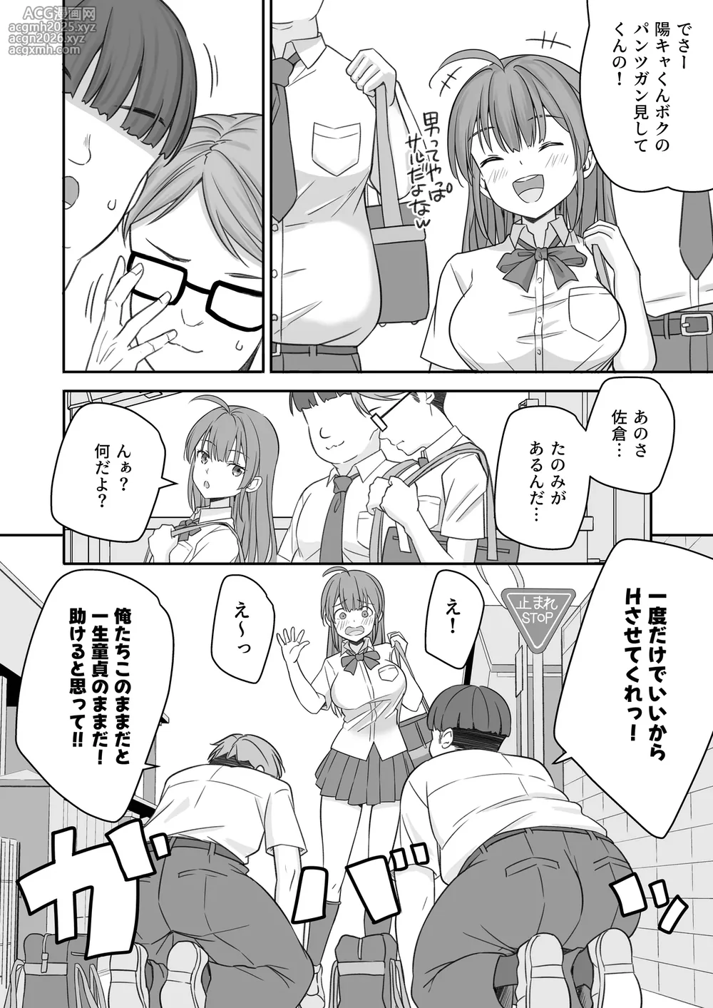 [Naruchikukai (Naruchiku)] Teihen no Boku ga TS tta node Dosukebe Sex o Yattemita [Digital]-8