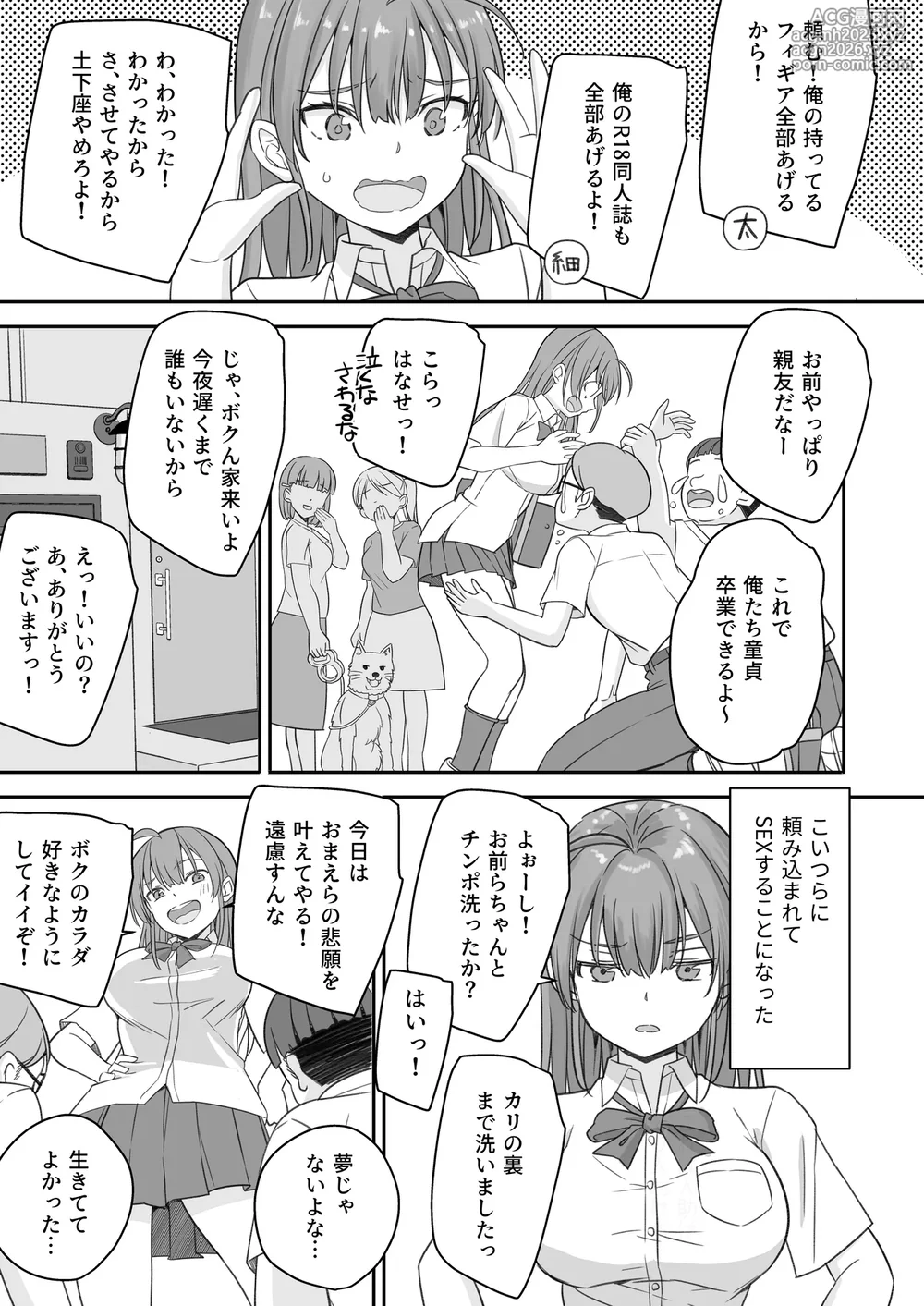 [Naruchikukai (Naruchiku)] Teihen no Boku ga TS tta node Dosukebe Sex o Yattemita [Digital]-9
