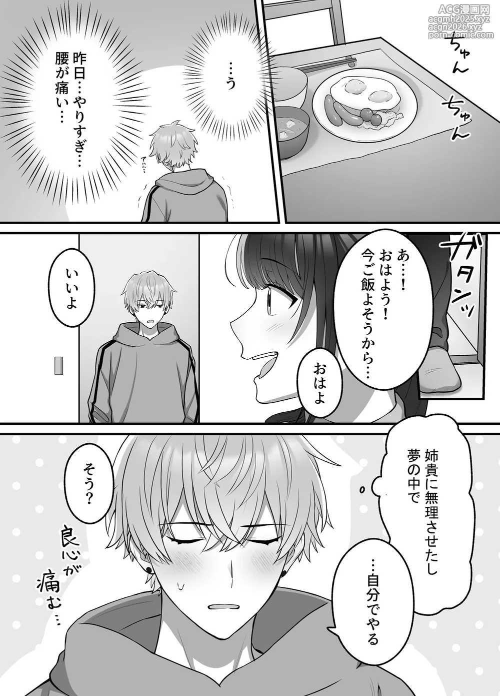 [DARKMOON] Haruto-kun wa Gishi-san o NTRtai-11