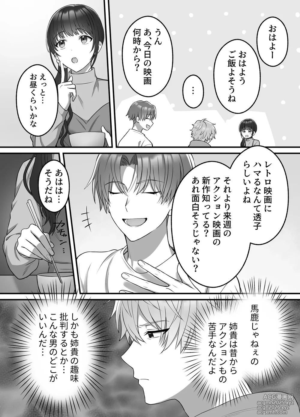 [DARKMOON] Haruto-kun wa Gishi-san o NTRtai-13