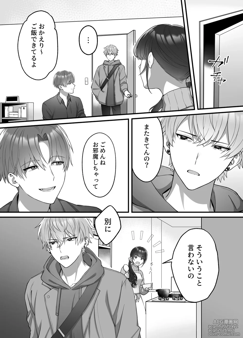 [DARKMOON] Haruto-kun wa Gishi-san o NTRtai-2