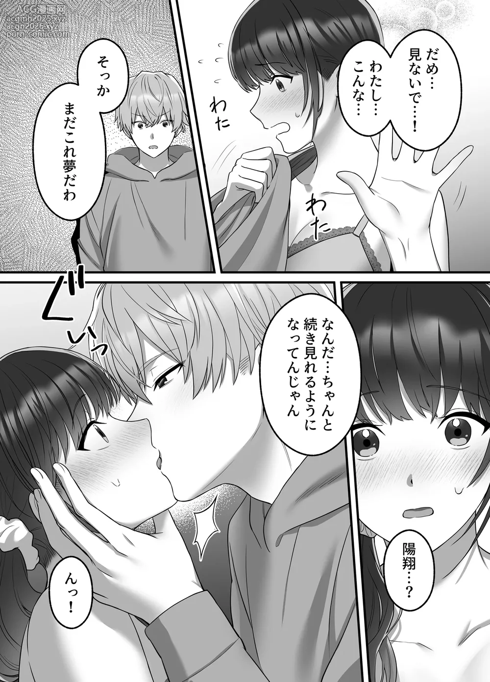 [DARKMOON] Haruto-kun wa Gishi-san o NTRtai-27