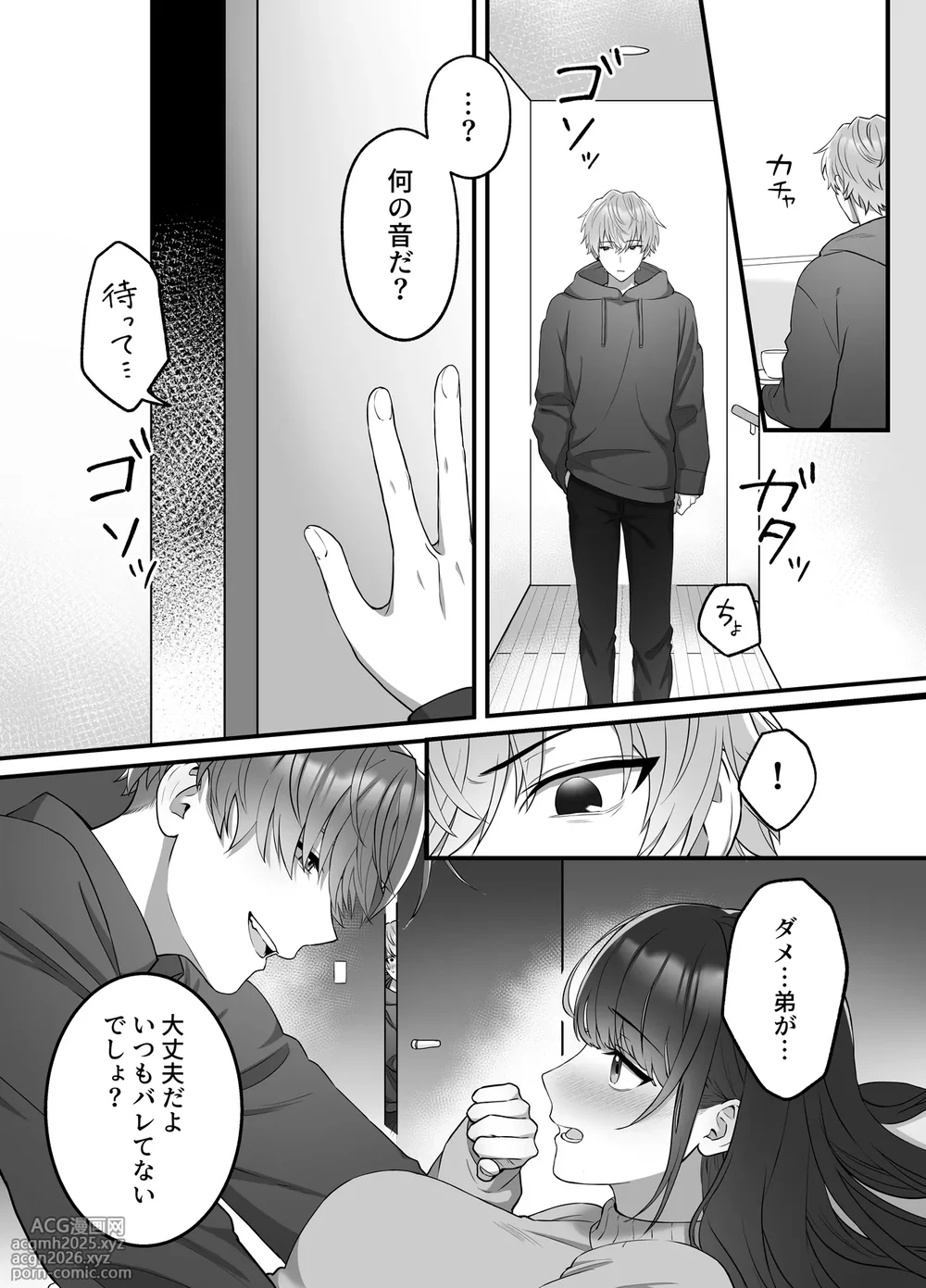 [DARKMOON] Haruto-kun wa Gishi-san o NTRtai-4