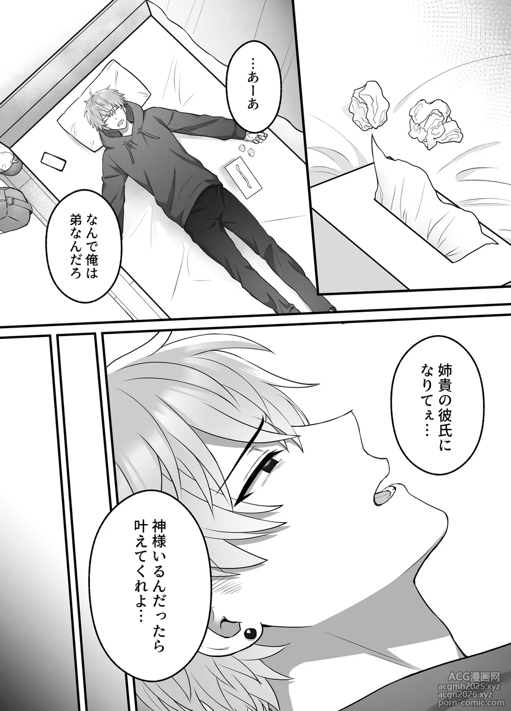 [DARKMOON] Haruto-kun wa Gishi-san o NTRtai-6