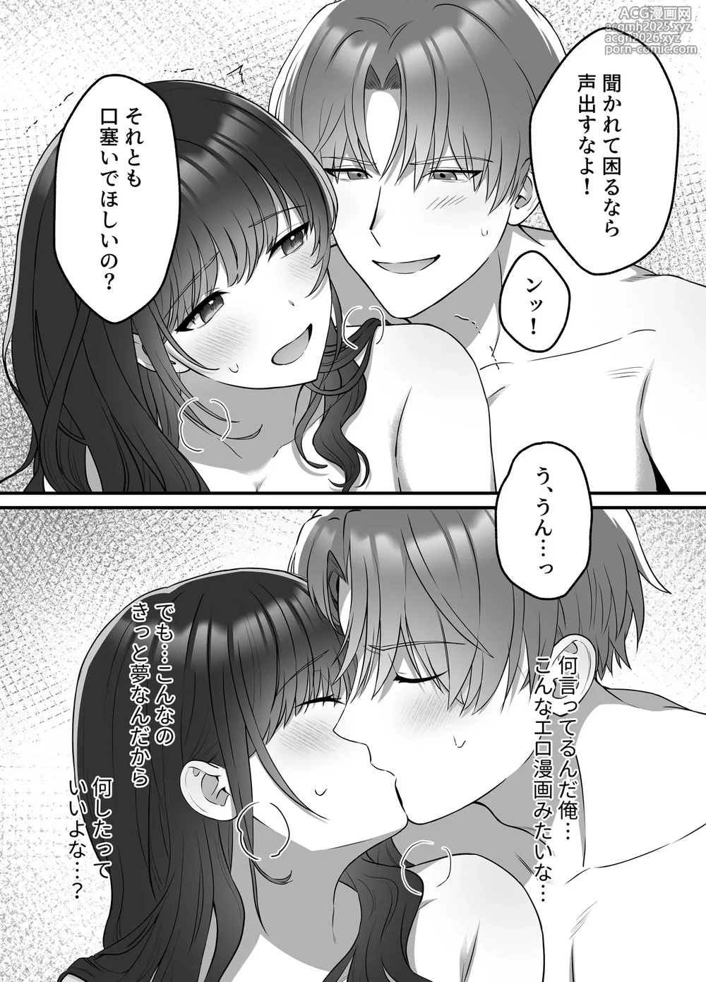 [DARKMOON] Haruto-kun wa Gishi-san o NTRtai-8