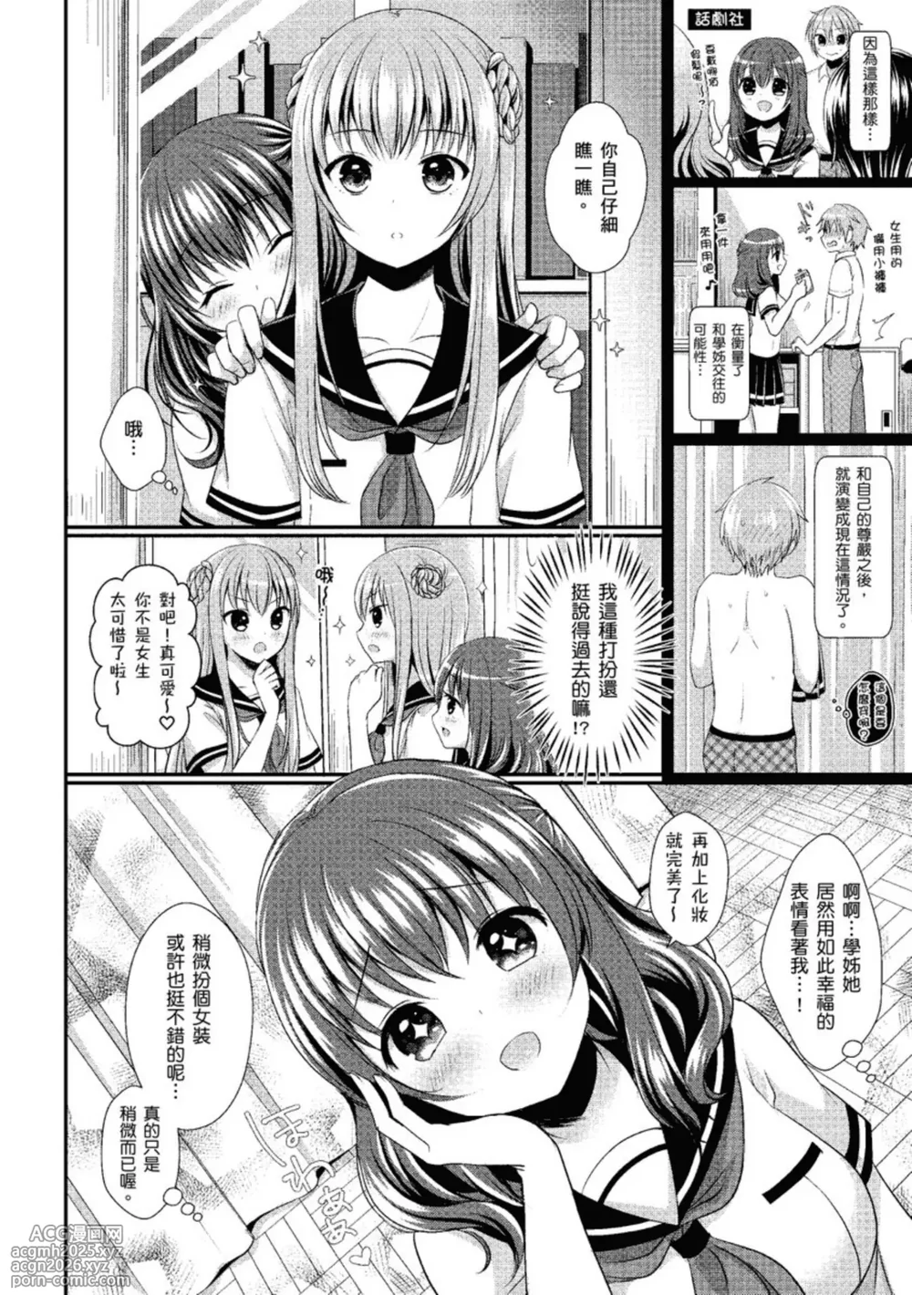 [Menoko] Strange Girl Tokusouban | 奇液女孩的多重慾宙 [Chinese] [Decensored] [Digital]-10