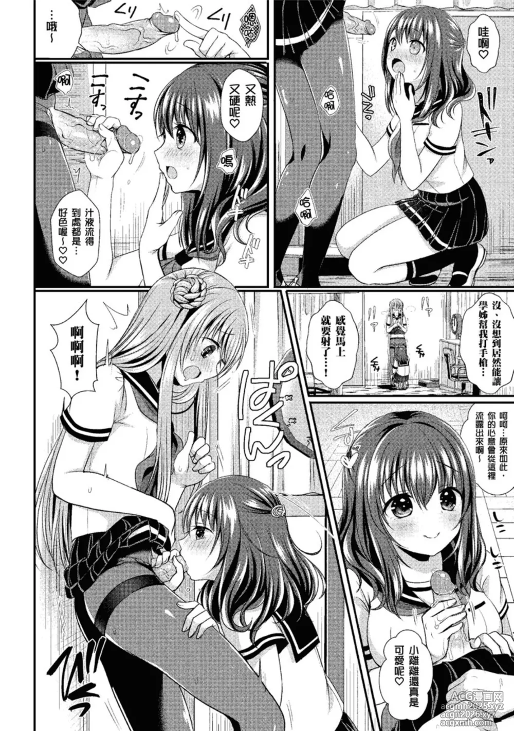 [Menoko] Strange Girl Tokusouban | 奇液女孩的多重慾宙 [Chinese] [Decensored] [Digital]-14
