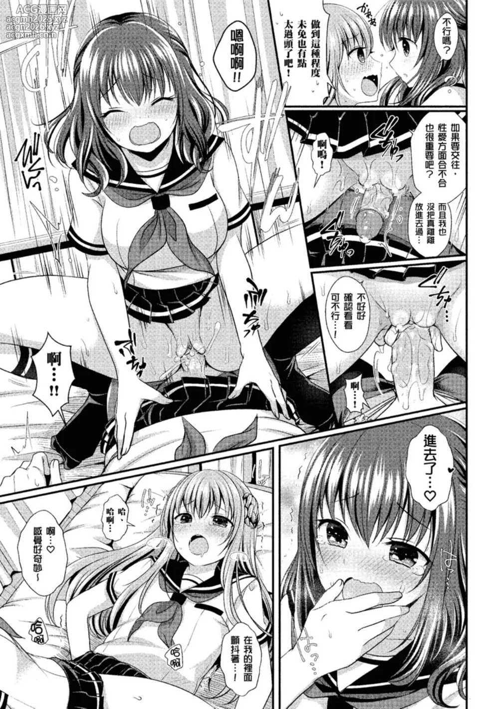 [Menoko] Strange Girl Tokusouban | 奇液女孩的多重慾宙 [Chinese] [Decensored] [Digital]-19