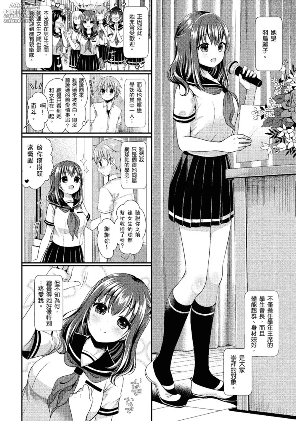 [Menoko] Strange Girl Tokusouban | 奇液女孩的多重慾宙 [Chinese] [Decensored] [Digital]-8