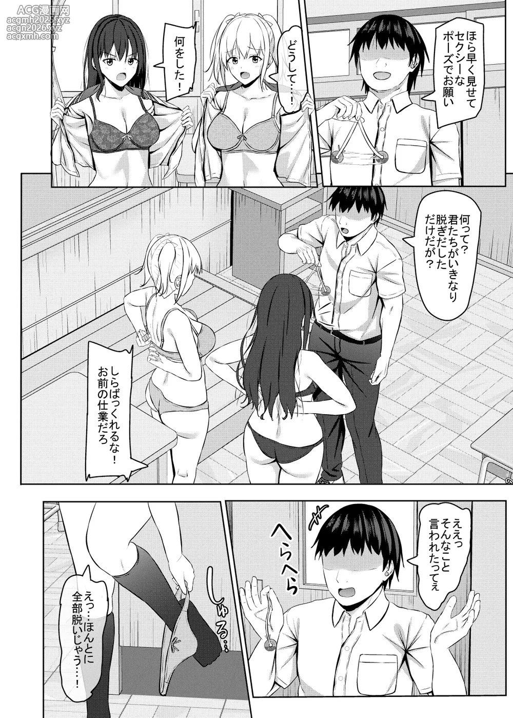 [Akanagi (Aikawa Tatsuki)] Namaiki na JK Kou no Seito ni Saimin o! 2 [Digital]-11