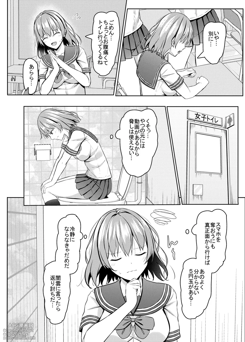 [Akanagi (Aikawa Tatsuki)] Namaiki na JK Kou no Seito ni Saimin o! 2 [Digital]-5