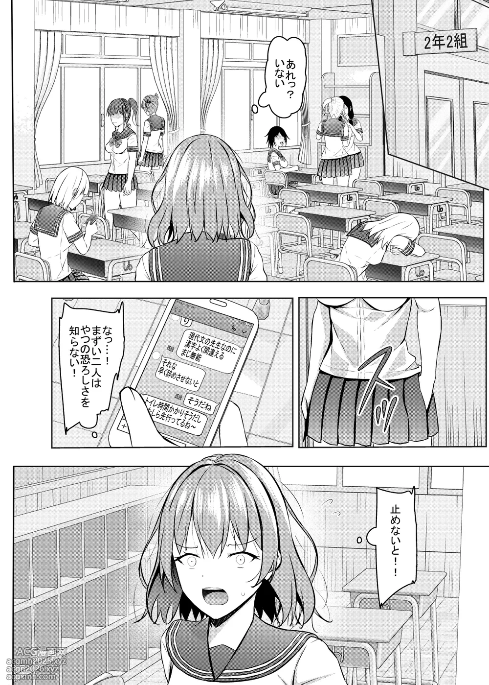 [Akanagi (Aikawa Tatsuki)] Namaiki na JK Kou no Seito ni Saimin o! 2 [Digital]-7