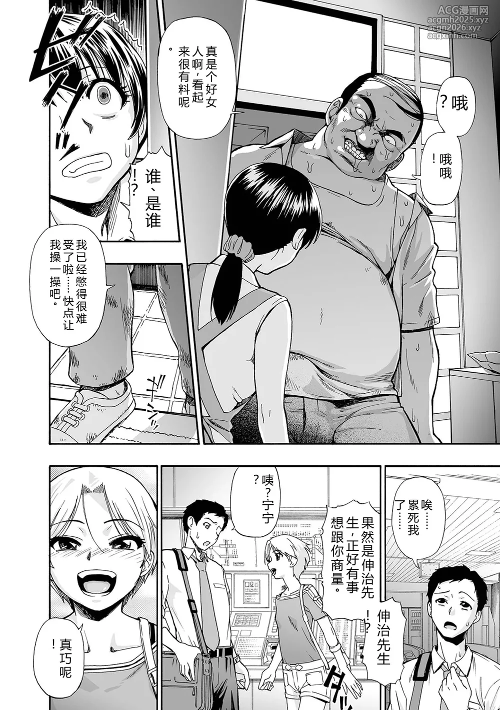 [Oyster] Zenjidou Seieki Benjo | 全自动精液便所 [Chinese] [Digital]-10