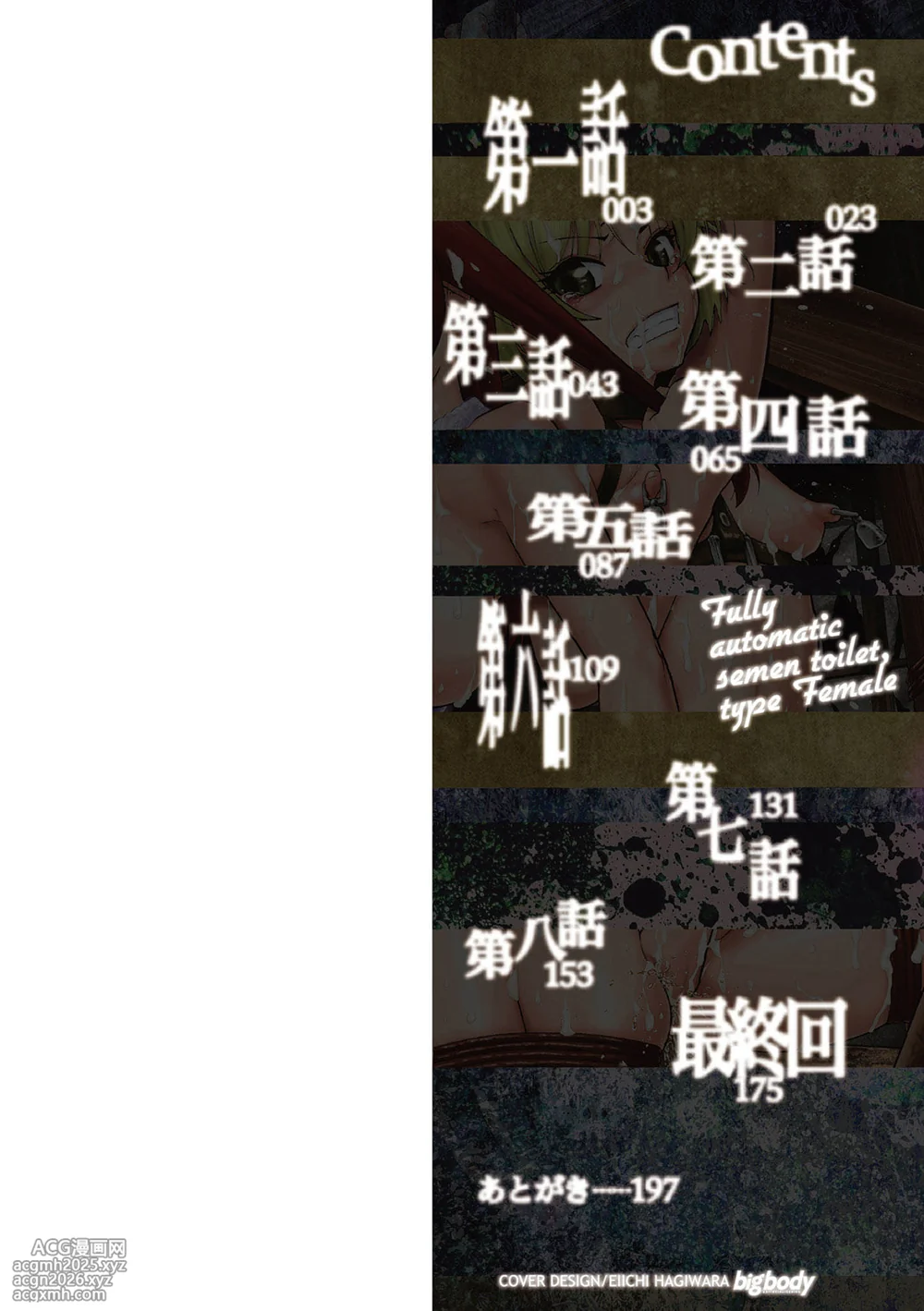 [Oyster] Zenjidou Seieki Benjo | 全自动精液便所 [Chinese] [Digital]-2