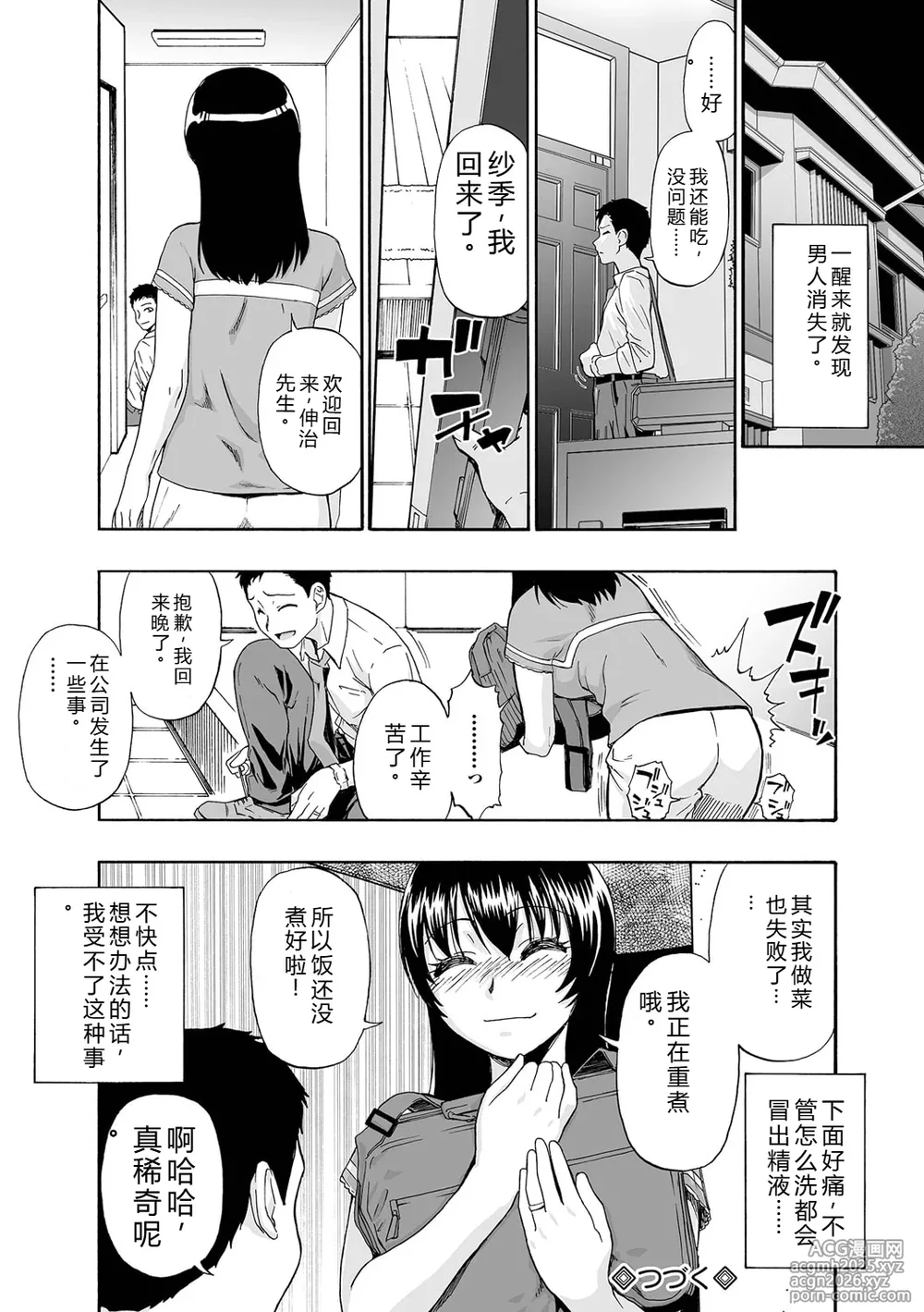 [Oyster] Zenjidou Seieki Benjo | 全自动精液便所 [Chinese] [Digital]-22