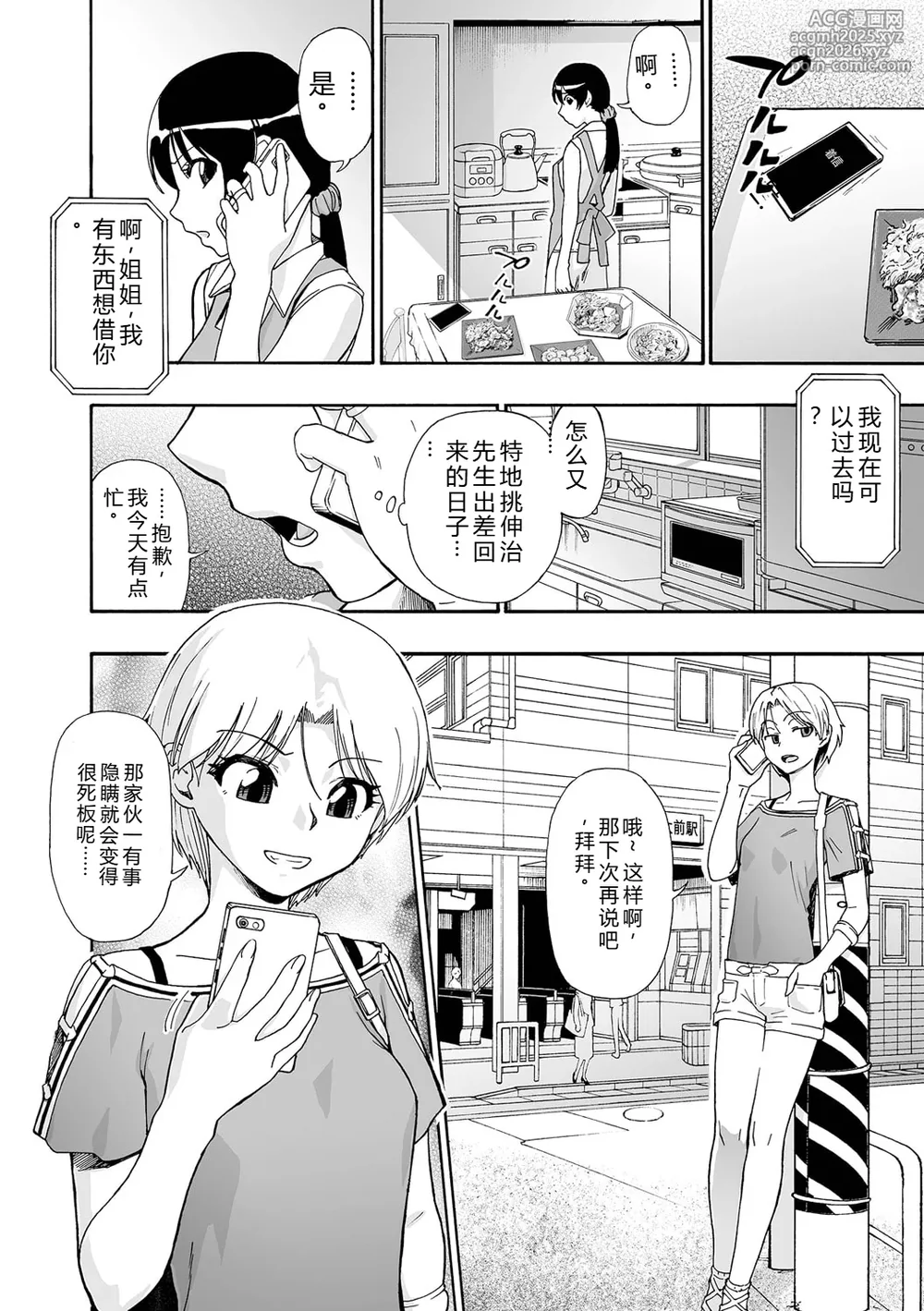[Oyster] Zenjidou Seieki Benjo | 全自动精液便所 [Chinese] [Digital]-8