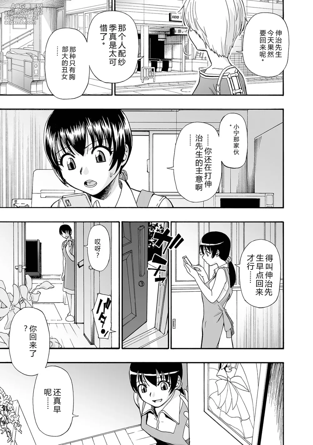 [Oyster] Zenjidou Seieki Benjo | 全自动精液便所 [Chinese] [Digital]-9