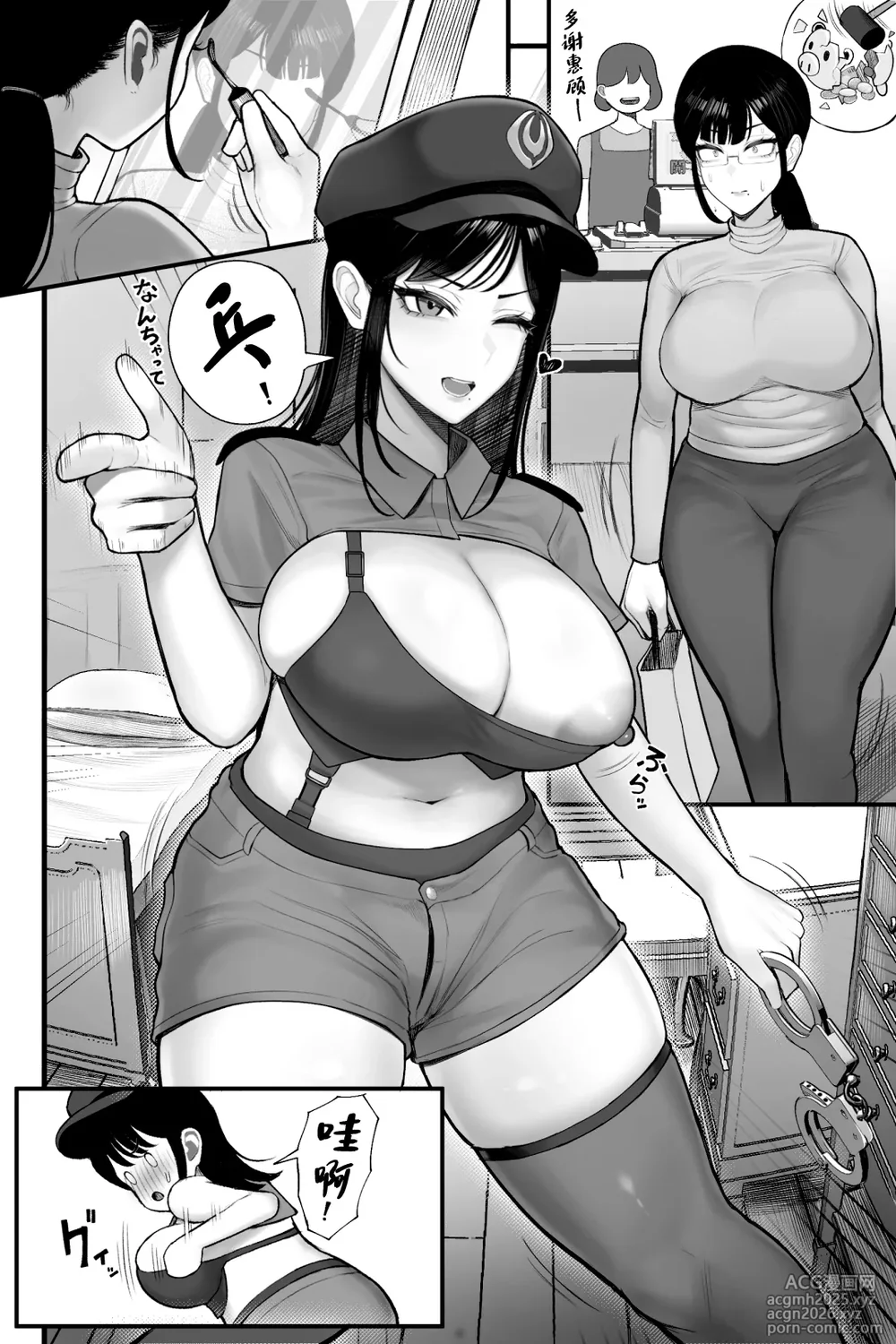 [Kurukuru] Mojo de Muchimuchi Joushi (36) ga Gekiita Cosplayer datta kara Okashitatta [Chinese]-10