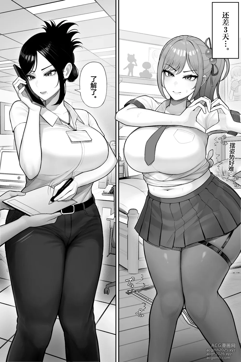 [Kurukuru] Mojo de Muchimuchi Joushi (36) ga Gekiita Cosplayer datta kara Okashitatta [Chinese]-12