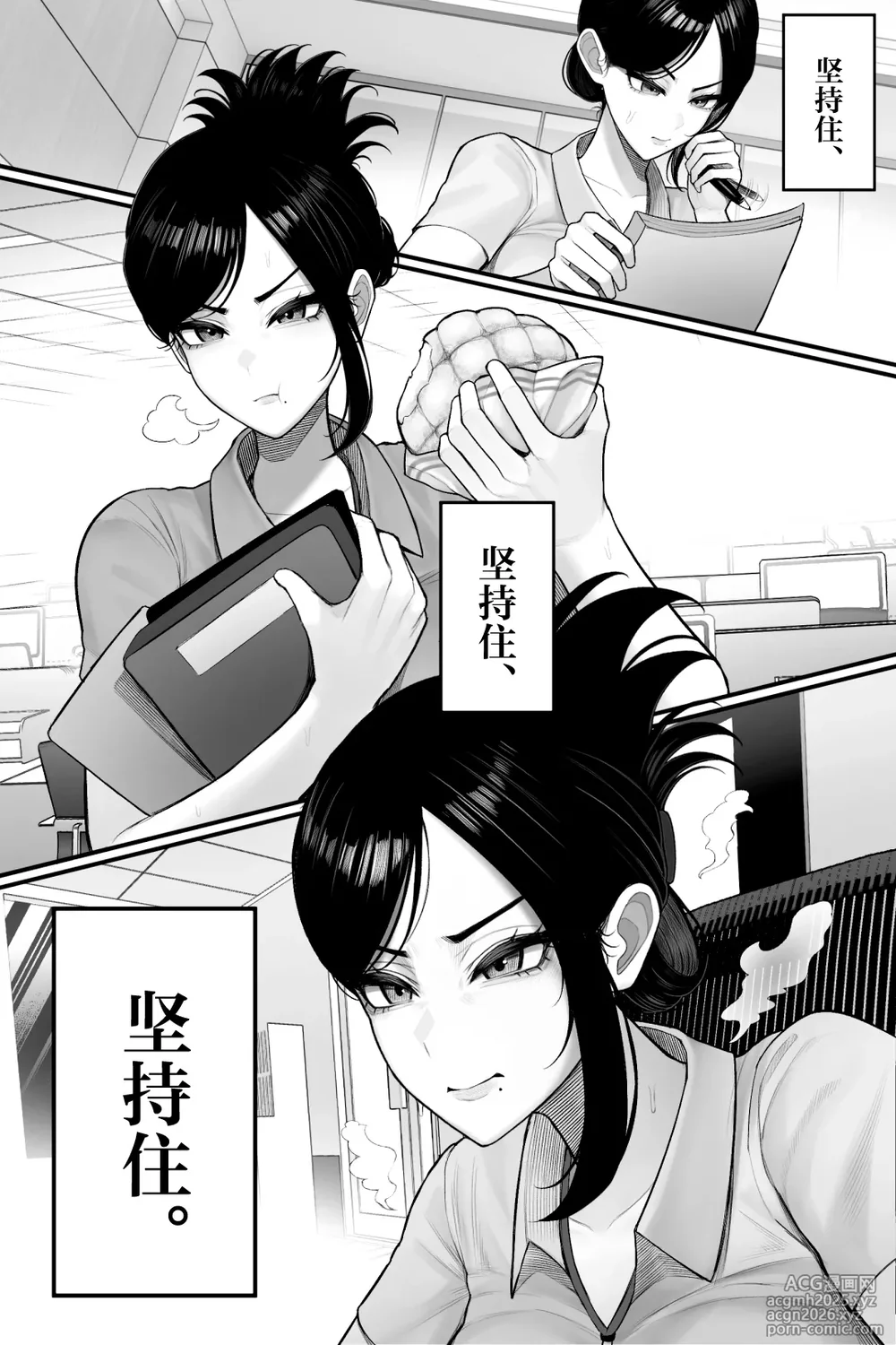[Kurukuru] Mojo de Muchimuchi Joushi (36) ga Gekiita Cosplayer datta kara Okashitatta [Chinese]-13
