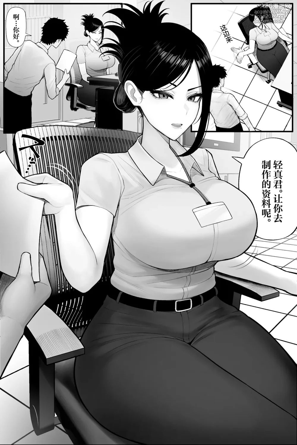 [Kurukuru] Mojo de Muchimuchi Joushi (36) ga Gekiita Cosplayer datta kara Okashitatta [Chinese]-4