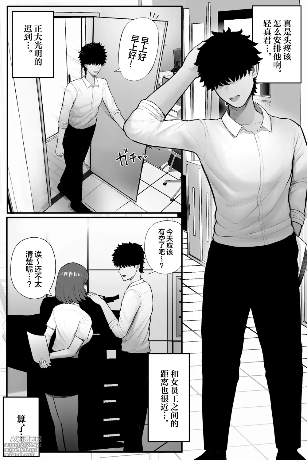 [Kurukuru] Mojo de Muchimuchi Joushi (36) ga Gekiita Cosplayer datta kara Okashitatta [Chinese]-5