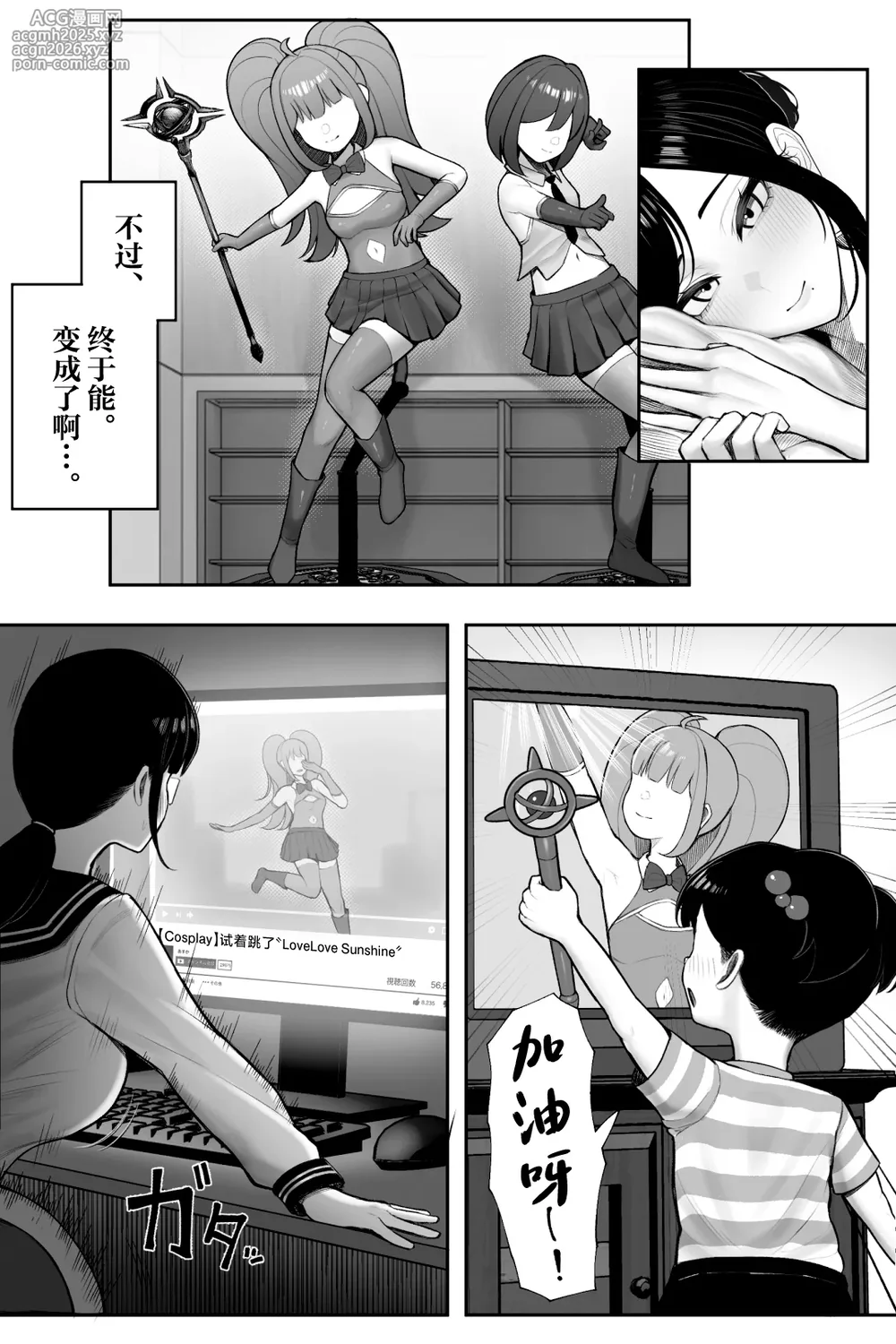 [Kurukuru] Mojo de Muchimuchi Joushi (36) ga Gekiita Cosplayer datta kara Okashitatta [Chinese]-9